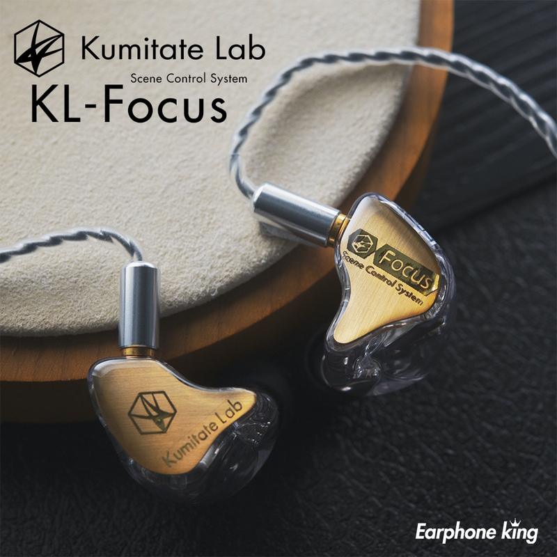 KL-Focus（Kumitate Lab）