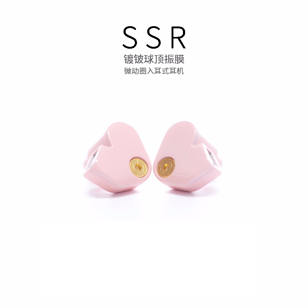 SSR 镀球顶振膜微型动圈入耳式耳机（Moondrop-水月雨）