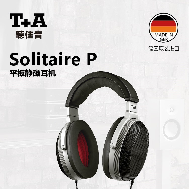Solitaire P平板静磁耳机（T+A-听佳音）